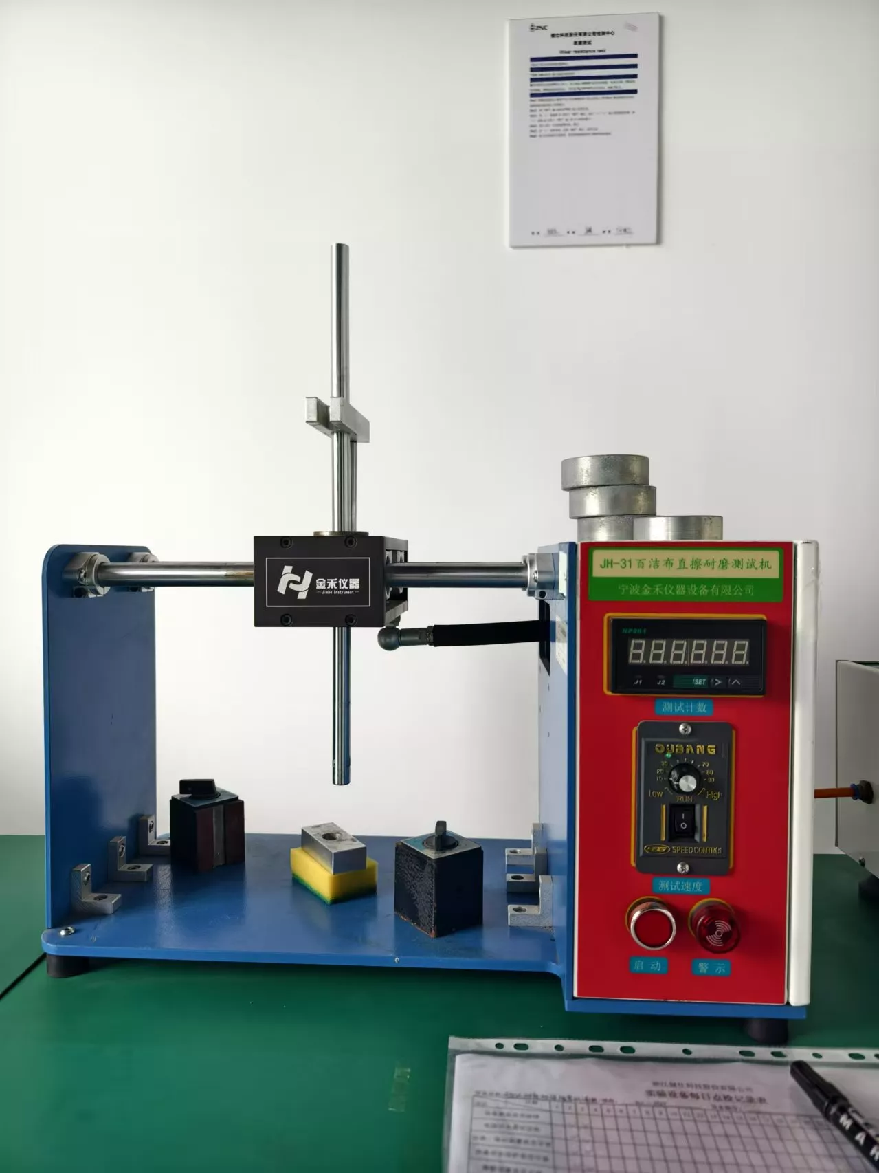 Wear resistance testing equipment